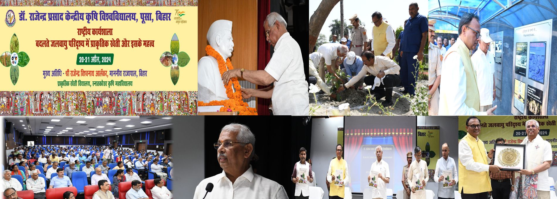 Dr Rpcau Home - Dr. Rajendra Prasad Central Agricultural University