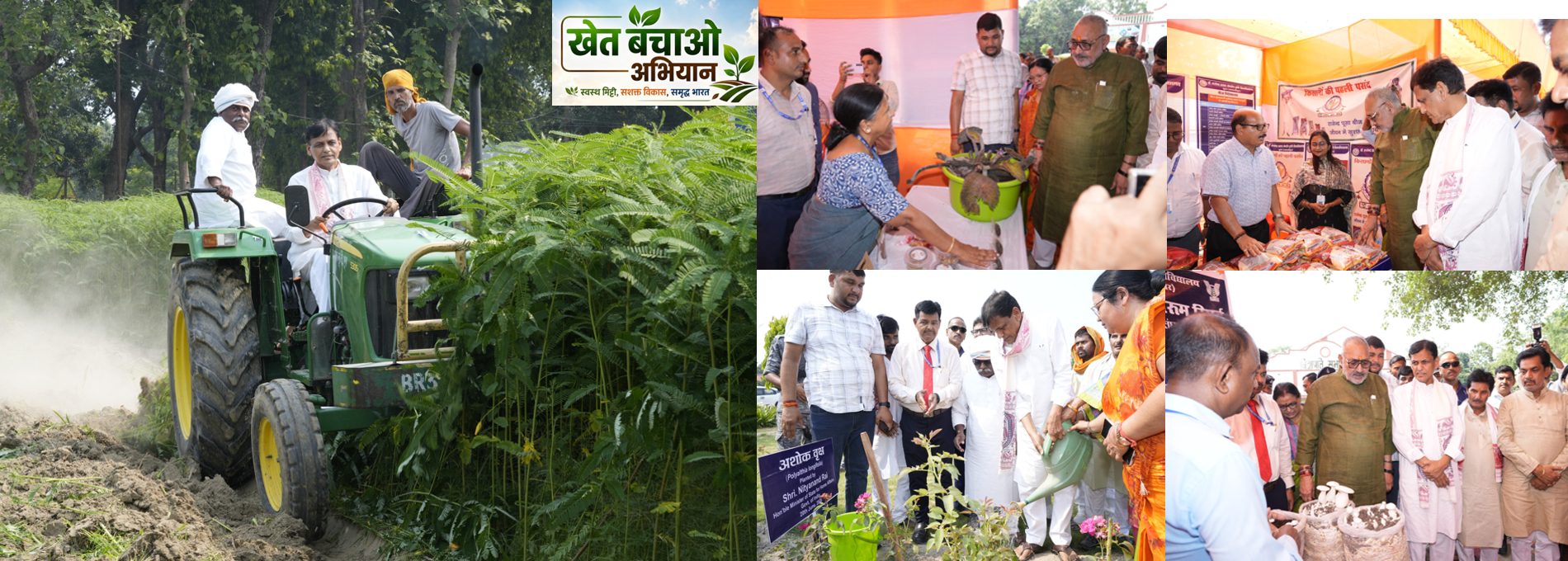Khet Bachao Abhiyan 2026